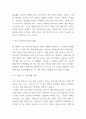 독후감 모음 총 31권 분량 독후감 (이기적 유전자,정의란 무엇인가,82년생 김지영,칼의 노래,루소 에밀,딥스 등등 독후감,서평 모듬) 4페이지