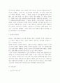 독후감 모음 총 31권 분량 독후감 (이기적 유전자,정의란 무엇인가,82년생 김지영,칼의 노래,루소 에밀,딥스 등등 독후감,서평 모듬) 5페이지