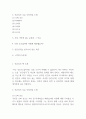 독후감 모음 총 31권 분량 독후감 (이기적 유전자,정의란 무엇인가,82년생 김지영,칼의 노래,루소 에밀,딥스 등등 독후감,서평 모듬) 6페이지