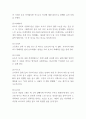 독후감 모음 총 31권 분량 독후감 (이기적 유전자,정의란 무엇인가,82년생 김지영,칼의 노래,루소 에밀,딥스 등등 독후감,서평 모듬) 7페이지