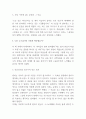 독후감 모음 총 31권 분량 독후감 (이기적 유전자,정의란 무엇인가,82년생 김지영,칼의 노래,루소 에밀,딥스 등등 독후감,서평 모듬) 8페이지