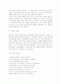 독후감 모음 총 31권 분량 독후감 (이기적 유전자,정의란 무엇인가,82년생 김지영,칼의 노래,루소 에밀,딥스 등등 독후감,서평 모듬) 9페이지