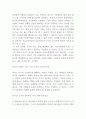 독후감 모음 총 31권 분량 독후감 (이기적 유전자,정의란 무엇인가,82년생 김지영,칼의 노래,루소 에밀,딥스 등등 독후감,서평 모듬) 11페이지