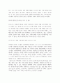 독후감 모음 총 31권 분량 독후감 (이기적 유전자,정의란 무엇인가,82년생 김지영,칼의 노래,루소 에밀,딥스 등등 독후감,서평 모듬) 12페이지