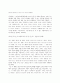 독후감 모음 총 31권 분량 독후감 (이기적 유전자,정의란 무엇인가,82년생 김지영,칼의 노래,루소 에밀,딥스 등등 독후감,서평 모듬) 13페이지