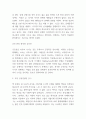 독후감 모음 총 31권 분량 독후감 (이기적 유전자,정의란 무엇인가,82년생 김지영,칼의 노래,루소 에밀,딥스 등등 독후감,서평 모듬) 14페이지