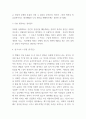 독후감 모음 총 31권 분량 독후감 (이기적 유전자,정의란 무엇인가,82년생 김지영,칼의 노래,루소 에밀,딥스 등등 독후감,서평 모듬) 15페이지