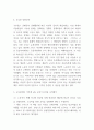 독후감 모음 총 31권 분량 독후감 (이기적 유전자,정의란 무엇인가,82년생 김지영,칼의 노래,루소 에밀,딥스 등등 독후감,서평 모듬) 17페이지