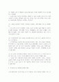 독후감 모음 총 31권 분량 독후감 (이기적 유전자,정의란 무엇인가,82년생 김지영,칼의 노래,루소 에밀,딥스 등등 독후감,서평 모듬) 18페이지