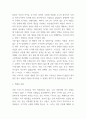 독후감 모음 총 31권 분량 독후감 (이기적 유전자,정의란 무엇인가,82년생 김지영,칼의 노래,루소 에밀,딥스 등등 독후감,서평 모듬) 19페이지