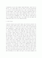 독후감 모음 총 31권 분량 독후감 (이기적 유전자,정의란 무엇인가,82년생 김지영,칼의 노래,루소 에밀,딥스 등등 독후감,서평 모듬) 20페이지