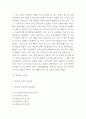 독후감 모음 총 31권 분량 독후감 (이기적 유전자,정의란 무엇인가,82년생 김지영,칼의 노래,루소 에밀,딥스 등등 독후감,서평 모듬) 21페이지