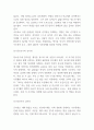 독후감 모음 총 31권 분량 독후감 (이기적 유전자,정의란 무엇인가,82년생 김지영,칼의 노래,루소 에밀,딥스 등등 독후감,서평 모듬) 23페이지