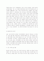 독후감 모음 총 31권 분량 독후감 (이기적 유전자,정의란 무엇인가,82년생 김지영,칼의 노래,루소 에밀,딥스 등등 독후감,서평 모듬) 24페이지