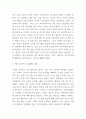 독후감 모음 총 31권 분량 독후감 (이기적 유전자,정의란 무엇인가,82년생 김지영,칼의 노래,루소 에밀,딥스 등등 독후감,서평 모듬) 25페이지
