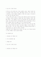 독후감 모음 총 31권 분량 독후감 (이기적 유전자,정의란 무엇인가,82년생 김지영,칼의 노래,루소 에밀,딥스 등등 독후감,서평 모듬) 26페이지