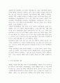 독후감 모음 총 31권 분량 독후감 (이기적 유전자,정의란 무엇인가,82년생 김지영,칼의 노래,루소 에밀,딥스 등등 독후감,서평 모듬) 27페이지