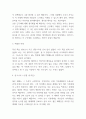 독후감 모음 총 31권 분량 독후감 (이기적 유전자,정의란 무엇인가,82년생 김지영,칼의 노래,루소 에밀,딥스 등등 독후감,서평 모듬) 28페이지