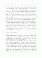 독후감 모음 총 31권 분량 독후감 (이기적 유전자,정의란 무엇인가,82년생 김지영,칼의 노래,루소 에밀,딥스 등등 독후감,서평 모듬) 32페이지