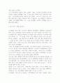 독후감 모음 총 31권 분량 독후감 (이기적 유전자,정의란 무엇인가,82년생 김지영,칼의 노래,루소 에밀,딥스 등등 독후감,서평 모듬) 35페이지