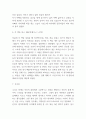 독후감 모음 총 31권 분량 독후감 (이기적 유전자,정의란 무엇인가,82년생 김지영,칼의 노래,루소 에밀,딥스 등등 독후감,서평 모듬) 39페이지