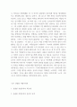 독후감 모음 총 31권 분량 독후감 (이기적 유전자,정의란 무엇인가,82년생 김지영,칼의 노래,루소 에밀,딥스 등등 독후감,서평 모듬) 40페이지