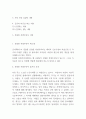 독후감 모음 총 31권 분량 독후감 (이기적 유전자,정의란 무엇인가,82년생 김지영,칼의 노래,루소 에밀,딥스 등등 독후감,서평 모듬) 41페이지