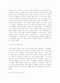 독후감 모음 총 31권 분량 독후감 (이기적 유전자,정의란 무엇인가,82년생 김지영,칼의 노래,루소 에밀,딥스 등등 독후감,서평 모듬) 42페이지