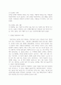 독후감 모음 총 31권 분량 독후감 (이기적 유전자,정의란 무엇인가,82년생 김지영,칼의 노래,루소 에밀,딥스 등등 독후감,서평 모듬) 43페이지