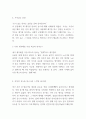 독후감 모음 총 31권 분량 독후감 (이기적 유전자,정의란 무엇인가,82년생 김지영,칼의 노래,루소 에밀,딥스 등등 독후감,서평 모듬) 45페이지