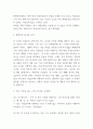 독후감 모음 총 31권 분량 독후감 (이기적 유전자,정의란 무엇인가,82년생 김지영,칼의 노래,루소 에밀,딥스 등등 독후감,서평 모듬) 47페이지