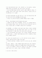 독후감 모음 총 31권 분량 독후감 (이기적 유전자,정의란 무엇인가,82년생 김지영,칼의 노래,루소 에밀,딥스 등등 독후감,서평 모듬) 48페이지