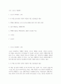 독후감 모음 총 31권 분량 독후감 (이기적 유전자,정의란 무엇인가,82년생 김지영,칼의 노래,루소 에밀,딥스 등등 독후감,서평 모듬) 50페이지