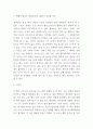 독후감 모음 총 31권 분량 독후감 (이기적 유전자,정의란 무엇인가,82년생 김지영,칼의 노래,루소 에밀,딥스 등등 독후감,서평 모듬) 52페이지