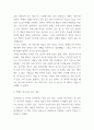 독후감 모음 총 31권 분량 독후감 (이기적 유전자,정의란 무엇인가,82년생 김지영,칼의 노래,루소 에밀,딥스 등등 독후감,서평 모듬) 54페이지