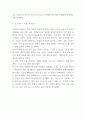 독후감 모음 총 31권 분량 독후감 (이기적 유전자,정의란 무엇인가,82년생 김지영,칼의 노래,루소 에밀,딥스 등등 독후감,서평 모듬) 55페이지