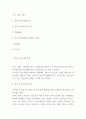독후감 모음 총 31권 분량 독후감 (이기적 유전자,정의란 무엇인가,82년생 김지영,칼의 노래,루소 에밀,딥스 등등 독후감,서평 모듬) 56페이지