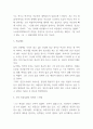 독후감 모음 총 31권 분량 독후감 (이기적 유전자,정의란 무엇인가,82년생 김지영,칼의 노래,루소 에밀,딥스 등등 독후감,서평 모듬) 57페이지