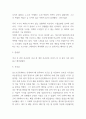 독후감 모음 총 31권 분량 독후감 (이기적 유전자,정의란 무엇인가,82년생 김지영,칼의 노래,루소 에밀,딥스 등등 독후감,서평 모듬) 58페이지