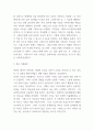 독후감 모음 총 31권 분량 독후감 (이기적 유전자,정의란 무엇인가,82년생 김지영,칼의 노래,루소 에밀,딥스 등등 독후감,서평 모듬) 60페이지