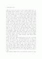독후감 모음 총 31권 분량 독후감 (이기적 유전자,정의란 무엇인가,82년생 김지영,칼의 노래,루소 에밀,딥스 등등 독후감,서평 모듬) 63페이지