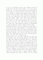 독후감 모음 총 31권 분량 독후감 (이기적 유전자,정의란 무엇인가,82년생 김지영,칼의 노래,루소 에밀,딥스 등등 독후감,서평 모듬) 64페이지