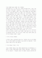 독후감 모음 총 31권 분량 독후감 (이기적 유전자,정의란 무엇인가,82년생 김지영,칼의 노래,루소 에밀,딥스 등등 독후감,서평 모듬) 65페이지
