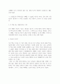 독후감 모음 총 31권 분량 독후감 (이기적 유전자,정의란 무엇인가,82년생 김지영,칼의 노래,루소 에밀,딥스 등등 독후감,서평 모듬) 66페이지