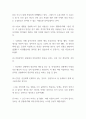 독후감 모음 총 31권 분량 독후감 (이기적 유전자,정의란 무엇인가,82년생 김지영,칼의 노래,루소 에밀,딥스 등등 독후감,서평 모듬) 69페이지
