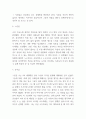 독후감 모음 총 31권 분량 독후감 (이기적 유전자,정의란 무엇인가,82년생 김지영,칼의 노래,루소 에밀,딥스 등등 독후감,서평 모듬) 70페이지