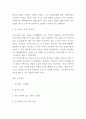 독후감 모음 총 31권 분량 독후감 (이기적 유전자,정의란 무엇인가,82년생 김지영,칼의 노래,루소 에밀,딥스 등등 독후감,서평 모듬) 73페이지