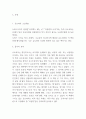 독후감 모음 총 31권 분량 독후감 (이기적 유전자,정의란 무엇인가,82년생 김지영,칼의 노래,루소 에밀,딥스 등등 독후감,서평 모듬) 74페이지