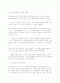 독후감 모음 총 31권 분량 독후감 (이기적 유전자,정의란 무엇인가,82년생 김지영,칼의 노래,루소 에밀,딥스 등등 독후감,서평 모듬) 75페이지