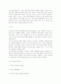 독후감 모음 총 31권 분량 독후감 (이기적 유전자,정의란 무엇인가,82년생 김지영,칼의 노래,루소 에밀,딥스 등등 독후감,서평 모듬) 76페이지